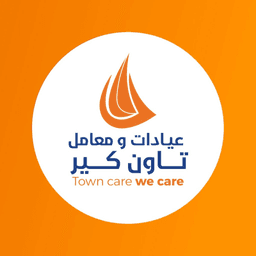 تاون كير — عيادات و معامل